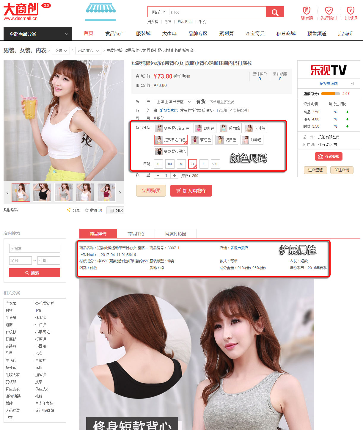 大商创助理上传效果 大商创助理上传效果