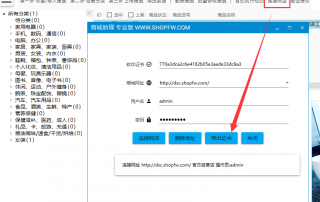 导出商城助理证书